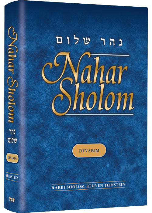 Nahar Shalom on Torah - Devarim