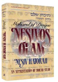 NESIVOS OLAM: NESIV HATORAH [Maharal] (H/C)