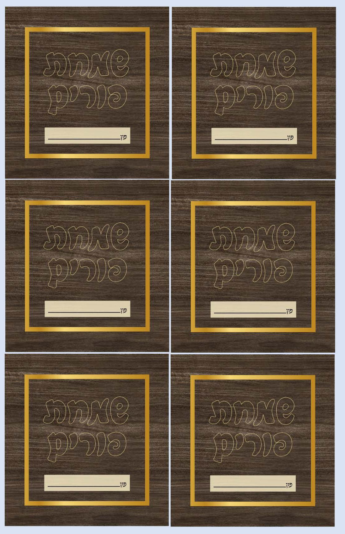 Mishloach Munos Stickers Wooden look (4 sheets)