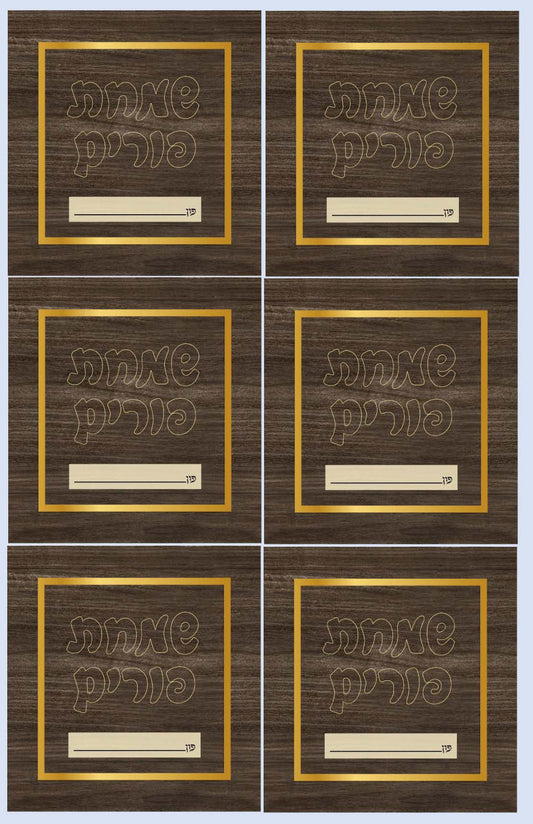 Mishloach Munos Stickers Wooden look (4 sheets)