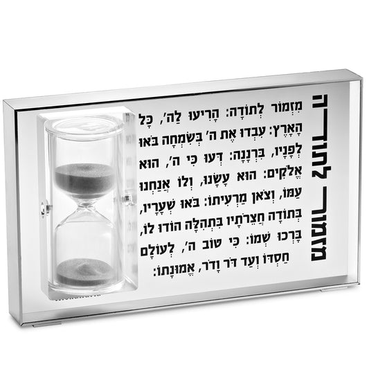 Alexandria  Acrylic Frosted & silver Acrylic MIZMOR L’ESODAH HOURGLASS