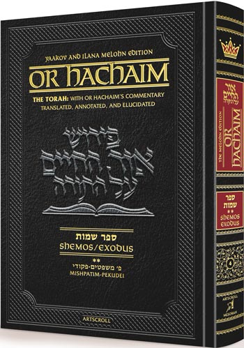 Or HaChaim Shemos Volume 2 - Yaakov and Ilana Melohn Edition