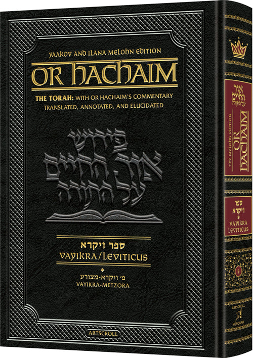 Or HaChaim Vayikra Volume 1 - Yaakov and Ilana Melohn Edition