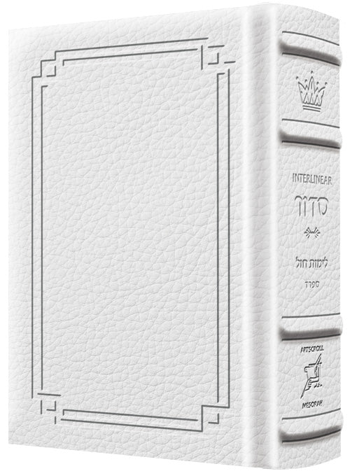 Signature Leather Interlinear Siddur Weekday Sefard - White