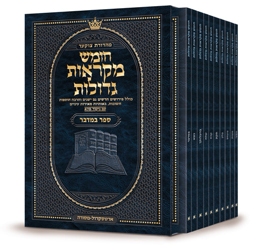 Pocket Hebrew Mikraos Gedolos Bereishis Slipcase Set
