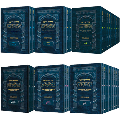 Ryzman Edition Pocket Hebrew Mishnah Complete Set