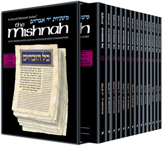 MISHNAH KODASHIM Personal Size 14 Vol. Set