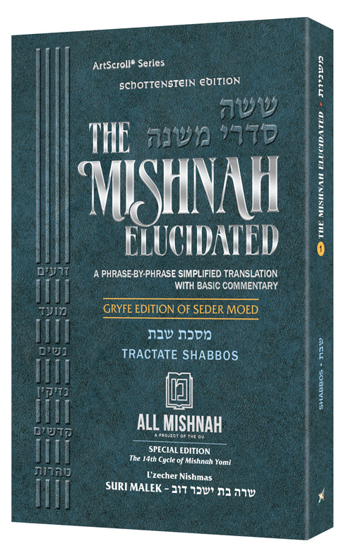 Personal Size Mishnah Eluc.Moed 1 - AM