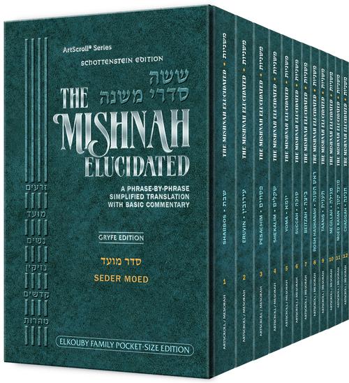 Mishnah Elucidated Moed Personal Size 12 volume Set