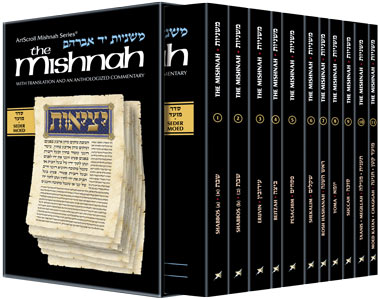MISHNAH MOED Personal Size 11 Vol. Set