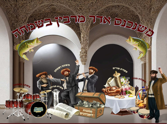 "Mishanechnes Adar" New