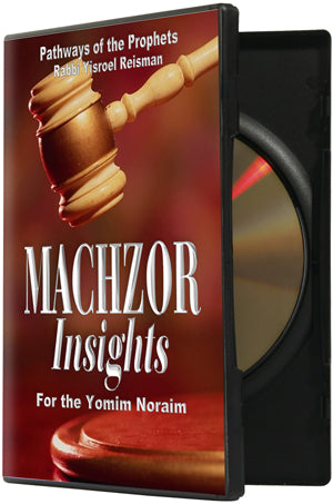 Machzor Insights - 2 Cds [Reisman]