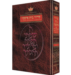 COMPLETE SIDDUR - SPANISH - Ashkenaz (H/C)