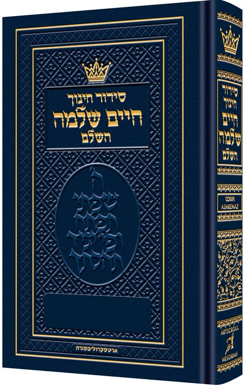 Pocket Size Siddur Chinuch Chaim Shlomo - Ashkenaz