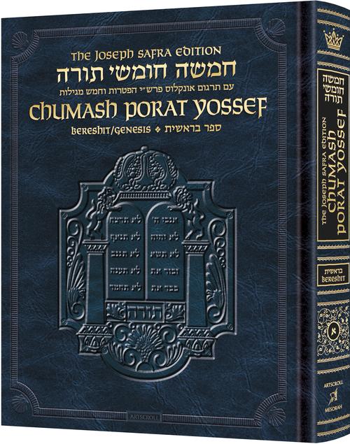 Portuguese Chumash Mid Size Bereishis