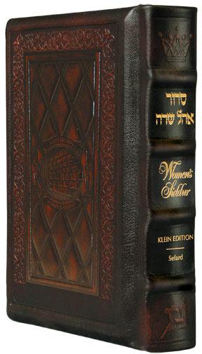 Siddur-Women's-P/S Sefard Yer. Leather 2 tone