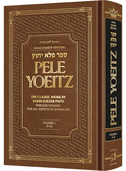 Pele Yoeitz Volume 1