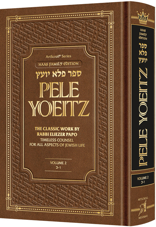 Pele Yoeitz Volume 2