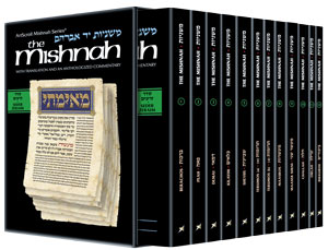MISHNAH ZERAIM Personal Size 12 Vol. Set