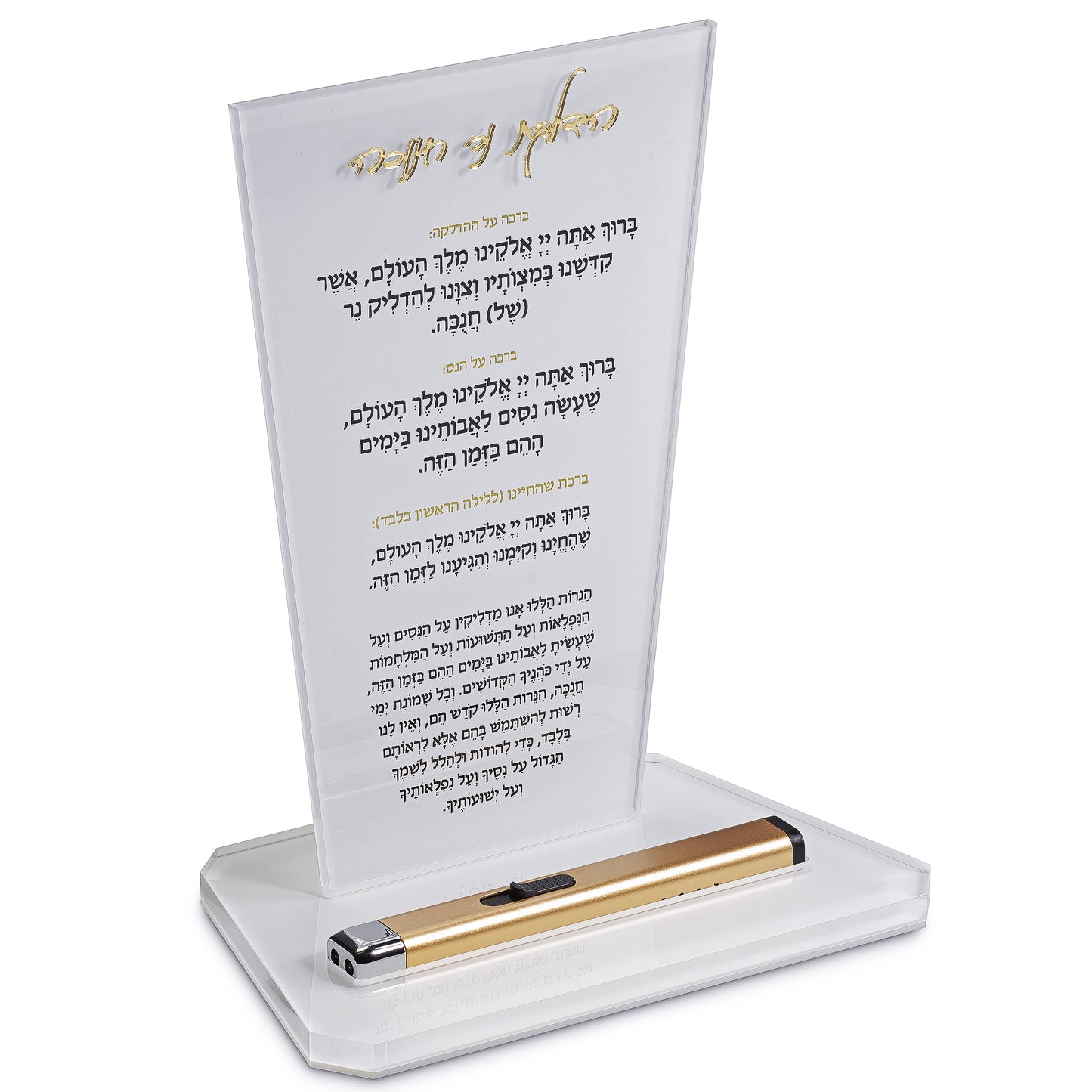 White Acrylic Hadlakat Ner chanuka With  Electric Lighter