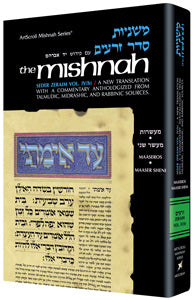 MAASROS / MAASER SHENI [MISHNAH: Zeraim 4(b)]