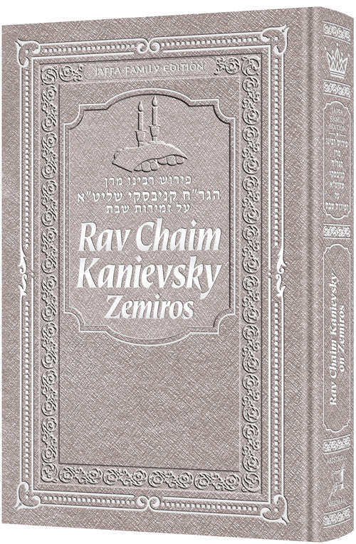 Rav Chaim Kanievsky on Zemiros - Silver Cover