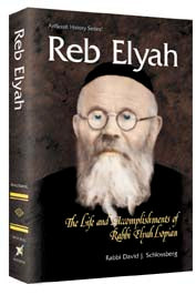 REB ELYAH (Paperback)