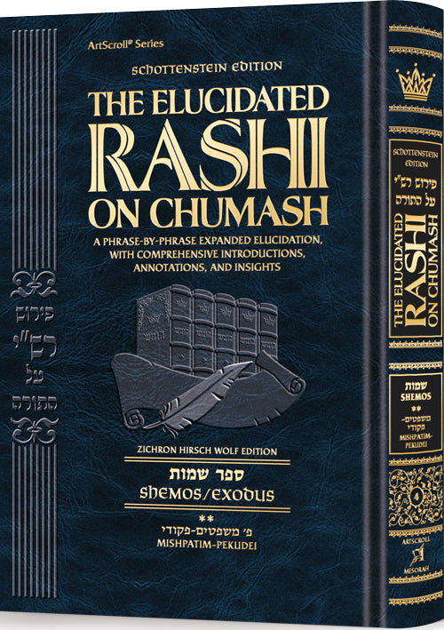 Schottenstein Edition The Elucidated Rashi on Chumash - Shemos volume 2