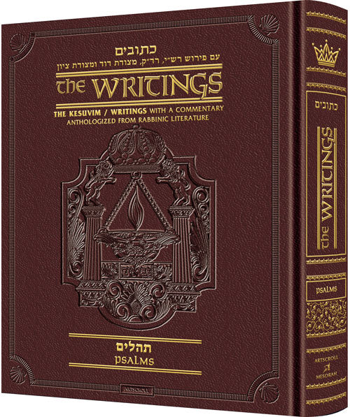 Kesuvim: Tehillim Maroon Leather