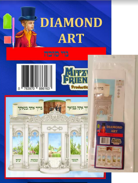 Diamond art Noi Sukkah 11"x13"