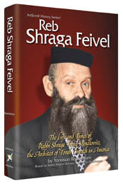 REB SHRAGA FEIVEL (Hard cover)