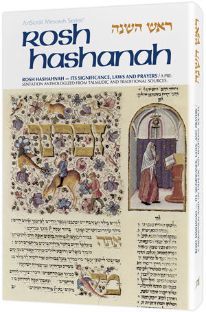 ROSH HASHANAH [Holiday Series] (Hard cover)