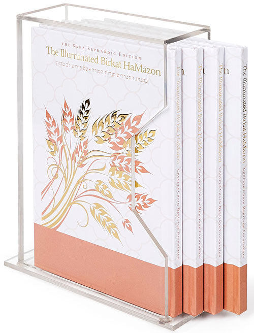 Sefardi Chofetz Chaim Heritage Foundation Illuminated Bencher White Slipcase Set