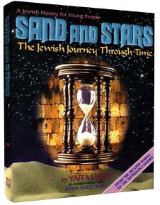 SAND & STARS I  [Youth History/Shaar] (H/C)