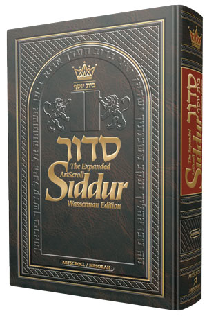 NEW SIDDUR - WASSERMAN PULPIT SIZE - Ashkenaz
