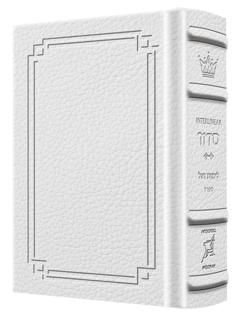 NEW Expanded Artscroll Siddur Wasserman Ed. Ashkenaz Pocket Size Signature Leath