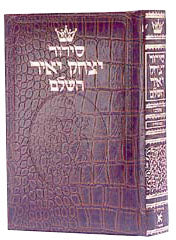 LEATHER SID. YITZ. YAIR-[POCK. ASHK.]-Allig.