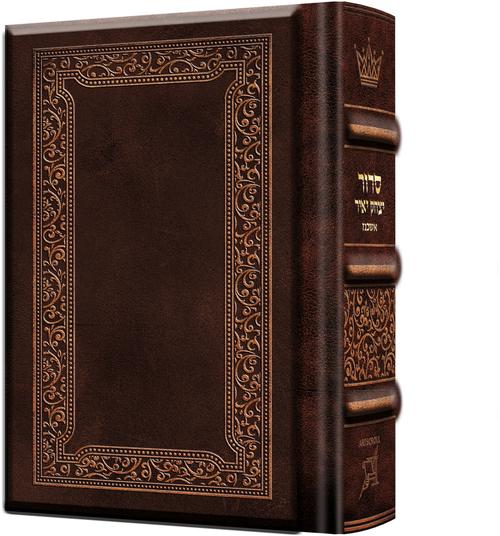 Sid. Yitz. Yair Pkt Ashk. Yer. Leather 2Tone