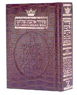LEATHER POCKET SIDDUR - Ashkenaz [Allig.]