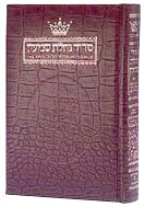 LEATHER SIDDUR - WEEKDAY - Ashkenaz [Allig.]