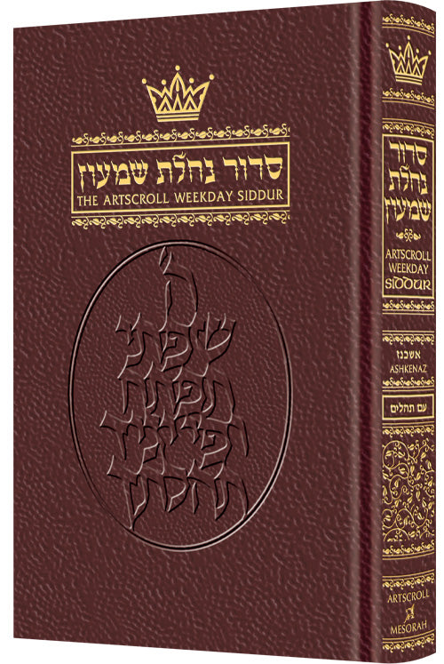 LEATHER SIDDUR - WEEKDAY - Ashkenaz [Maroon]