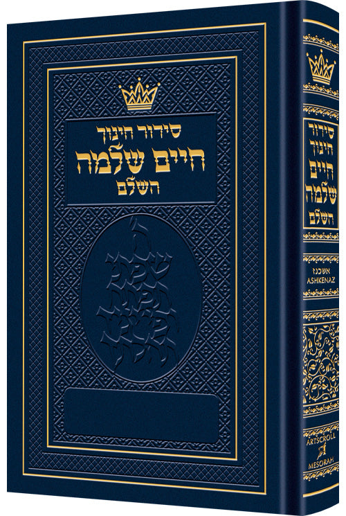 SIDDUR CHINUCH CHAIM SHLOMO-[Ashk.]
