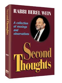 SECOND THOUGHTS [Wein] Shaar Press (P/B)