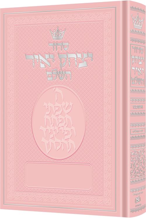 SID. YITZ. YAIR-DELUXE-[ASHK.-Full size (HC) - Pink Cover