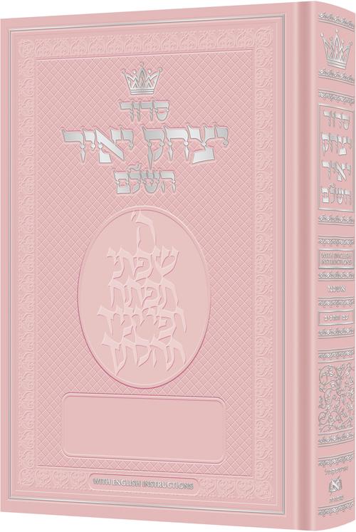 Siddur Yitzchak Yair Full Size Ashkenaz with English Instructions - Pink