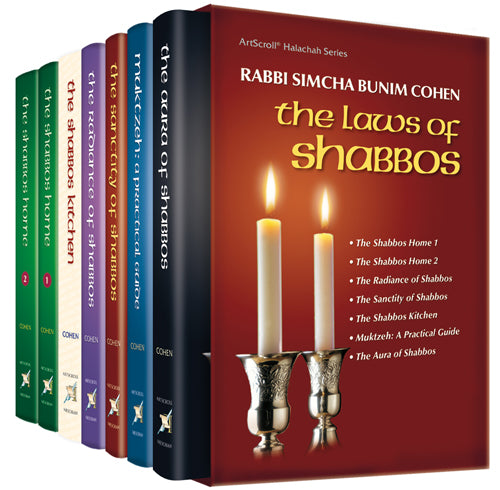 7 Volume Hilchos Shabbos Set Rabbi S.B. Cohen