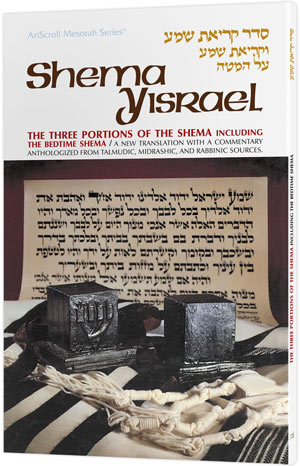 SHEMA YISRAEL (Hard cover)