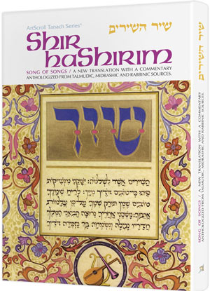 SHIR HASHIRIM/SONG OF SONGS (Hard cover)