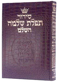 LEATHER SID.TIF.SHLOMO [SEFARD-Full]-All.(HC)