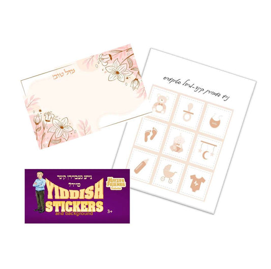 Yiddish Sticker New Girl